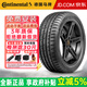 德國馬牌（Continental）德國馬牌輪胎ContiSportContact 3 CSC3 汽車(chē)輪胎 255/45R19 100Y AO奧迪A6