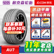 NEXEN耐克森輪胎(NEXEN) AU7 235/45R18 94V 原配現代索納塔 汽車(chē)輪胎