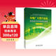 火電廠(chǎng)大型汽輪機優(yōu)化運行與節能技術(shù)改造