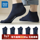 真維斯男款純棉船襪新款男生休閑淺口隱形襪子潮【5雙裝】YM 寶藍5-268A268A F
