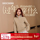 斯凱奇（Skechers）新年禮物針織套頭衛衣女2025冬季新款長(cháng)袖外套休閑運動(dòng)服L425W012