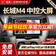 勝派適用長(cháng)城12-15款M4款汽車(chē)載中控顯示大屏導航儀倒車(chē)影像一體機 12-13款長(cháng)城M4 GPS/北斗雙?！?核-3+32G】倒車(chē)+記錄儀