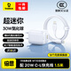 倍思蘋(píng)果17充電器30W/20W可折疊快充頭套裝Type-C數據線(xiàn)適用iPhone17/16/15proMax/14手機iPad平板 【30W氮化鎵升級款C-L】蘋(píng)果8-14白1.5米 適用蘋(píng)果全系-