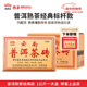 老同志茶葉 普洱茶熟茶 7588經(jīng)典標桿茶 茶葉自飲 品質(zhì)口糧熟茶 2025年整盒裝250克*4片（再送同款1片）