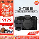 富士膠片FUJIFILM富士XT30三代 XT30III XT30II升級款入門(mén)級微單高清便攜Vlog相機 X-T30 3代 黑+適馬56F1.4mm鏡頭 官方標配+128G內存卡+備用電池