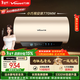 萬(wàn)和【恒凈Q8】80升內膽免清洗3300W速熱一級能效出水斷電終身免換鎂棒電熱水器國家補貼15%