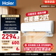 海爾（Haier）空調小紅花套系勁爽1.5匹掛機 一級能效省電臥室掛機 家電以舊換新 冷暖 1.5匹 【小紅花套系】勁爽爆款