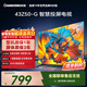 長(cháng)虹經(jīng)濟款 長(cháng)虹歐寶麗43Z50-G 43英寸智能網(wǎng)絡(luò )全面屏 手機投屏 8GB大內存  高清電視機 