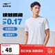鴻星爾克短袖男夏季圓領(lǐng)速干衣冰感透氣吸濕排汗t恤運動(dòng)男跑步服上衣男t