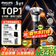 飛利浦（PHILIPS）【新年禮物】剃須刀電動(dòng) S3000旋風(fēng)PRO男士刮胡須刀 官方正品實(shí)用生日禮物送男友老公送父親 【深紫色丨柔和親膚】S3885