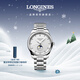 浪琴（LONGINES）瑞士手表 名匠系列月相腕表 男士鋼帶機械表 L29194776