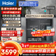 海爾（Haier）凈水器家用鮮活水ProMax 進(jìn)口8年長(cháng)效瞬時(shí)1400G大通量廚房專(zhuān)用臺下用直飲水機套裝廚下RO反滲透膜 鮮活水ProMax凈水器+15T全自沖洗前置 全屋二件套