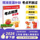 王朝霞2026考點(diǎn)梳理時(shí)習卷·人教版語(yǔ)文3年級下冊