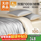 無(wú)印良品A類(lèi)100%純棉床上四件套100s雙股長(cháng)絨棉全棉床單1.5/1.8米 被套200*230cm