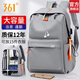 361°雙肩包男大容量輕便防潑水電腦包通勤出差旅行背包大學(xué)生書(shū)包 灰色【可放16寸電腦】