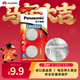 松下（Panasonic）CR2032進(jìn)口紐扣電池3V裝適用手表電腦主板汽車(chē)鑰匙遙控器電子秤小米盒子CR2032 二粒