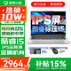 聯(lián)想小新14/小新Pro14 2025補貼可選 高性能超輕薄筆記本電腦 學(xué)生游戲設計辦公本 標壓酷睿 標壓酷睿i5 16G 512G｜小新14 IPS高清全面屏｜DC調光 護眼無(wú)閃爍