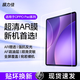 膜力佳適用于OPPO Pad 4 Pro屏幕膜Pad5平板AR膜oppo air2框貼類(lèi)紙膜pad2保護air覆蓋11英寸高清3a類(lèi)紙膜 【超清AR增透膜】超清視覺(jué)/比鋼化膜更清晰 OPPO Pad 