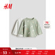 H&M童裝男嬰T恤2件裝冬季保暖休閑時(shí)尚舒適柔軟內搭長(cháng)袖T恤1236875 淺綠色/恐龍 110 110/56