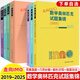 2025數學(xué)奧林匹克試題集錦走向IMO2024 2023 2022 2020 2021歷年數學(xué)競賽聯(lián)賽真題解題技巧賽前集訓初高中思維訓練中國國家集訓隊教練組 走向imo（2025)