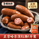 道臺府 正宗哈爾濱紅腸兒童腸500g東北特產(chǎn)瘦肉香腸下酒菜熟食開(kāi)袋即食