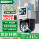 聯(lián)想（Lenovo）AI雙攝4G攝像頭終身免流量家用監控器360度無(wú)死角帶全景夜視云臺旋轉室外戶(hù)外內置無(wú)限流量