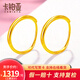 卡鉑亞 黃金耳環(huán)女 999足金簡(jiǎn)約光面耳圈耳飾耳墜一對女款送女友送媽媽 1.78克 內直徑1.1cm