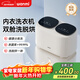 頑米內衣洗衣機內衣褲專(zhuān)用雙桶艙倉洗衣機國家補貼波輪全自動(dòng)洗烘一體迷你小型洗襪子機神器懶人清洗機 洗脫烘一體款【店長(cháng)力薦】