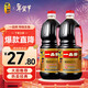 東古 一品鮮醬油【特級生抽】1L*2瓶 0脂調料點(diǎn)蘸涼拌炒菜