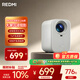 小米投影儀Redmi Lite版 投影儀家用 智能家庭影院  無(wú)感對焦 無(wú)感校正 1080P物理分辨率 MIUI系統