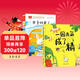 【2冊】一園青菜成了精 注音版一年級+蘿卜回來(lái)了方軼群注音版 一年級下冊人教版語(yǔ)文同步閱讀書(shū)目故事書(shū)繪本