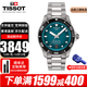 天梭（TISSOT）瑞士手表男海星1000系列潛水機械表男士腕表送男友情人節禮物 T120.807.11.091.00 40MM