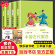 【正版包郵】快樂(lè )讀書(shū)吧三年級下冊新升級版全套4冊伊索寓言中國古代寓言故事克雷洛夫寓言拉封丹寓言 配套人教版教材閱讀小學(xué)生讀物課外閱讀書(shū)籍書(shū)目 腦筋急轉彎 彩圖版 三年級快樂(lè )讀書(shū)吧下冊（全4冊-配套人教