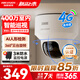 ?？低暎℉IKVISION）4G攝像頭終身免流量400萬(wàn)像素AI智能巡視家用室內監控器 360度無(wú)死角帶夜視無(wú)限流量手機遠程Y2S4M