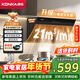 康佳（KONKA）側吸式抽油煙機 家用21m3大吸力 【升級895mm大尺寸巨幕攏煙】 揮手智控自清洗CXW-284-KC01C