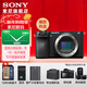 索尼（SONY）ILCE-6700/a6700/智能AI芯片APS-C微單數碼相機Vlog視頻拍攝 拆單機【充+128G+電池+屏+清+D11】 官方標配（不含內存卡）