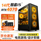 寶貝貓酷睿i5 12400F/14400F/RTX3060/RTX4070三角洲打瓦游戲主機電腦臺式機組裝電腦主機DIY整機全套 單主機【瑤光】 4丨酷睿i5 12400F丨512G丨獨顯8G