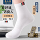 良人訪(fǎng)襪子秋冬純色棉紗吸汗棉質(zhì)男士中筒襪耐磨抗菌防臭襪艾草精油短襪 混色裝 【艾草精油消臭】 5雙 均碼