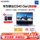 華為（HUAWEI）筆記本電腦擎云G540 Gen2  14英寸商務(wù)辦公輕薄本酷睿高性能手提本手機互聯(lián) 【官方標配】i7-1360P 16G 512G灰 三年上門(mén)/帶Office/配無(wú)線(xiàn)鼠標