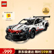 樂(lè )高（LEGO）積木拼裝機械組系列42096保時(shí)捷911男孩玩具生日新年禮物年貨裝飾