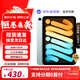 Apple【活動(dòng)補貼】Apple 蘋(píng)果iPad mini7  8.3英寸 平板電腦 藍色 256GB 插卡版【店保2年+大禮包】