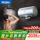 海爾（Haier）麥浪套系電熱水器國家補貼 60升DR7Pro 3D巨能洗720L大水量 富鍶小藍瓶?jì)裟w洗 家用全家接力洗