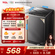 TCL 升級款V2R波輪8KG大容量洗衣機全自動(dòng)家用小型宿舍租房家電 一級能效 B80V2R 云巖灰