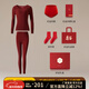 意芬（Arachne）本命年大紅色保暖內衣女馬年衣服禮物秋衣秋褲套裝內褲女士騏驥紅 絨紅套裝+1對襪子+1條內褲 【山茶油絨暖-雙面磨毛】 XL