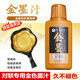 南國書(shū)香書(shū)法金色墨汁寫(xiě)對聯(lián)紙用金墨文房四寶精品書(shū)畫(huà)寫(xiě)春聯(lián)紙練字墨水100g