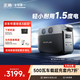 正浩【1.5度電1800W大功率】快充戶(hù)外移動(dòng)電源220V大容量便攜露營(yíng)車(chē)載應急停電備用儲能電池德3 1500