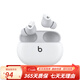 Beats Studio Buds/Studio Buds+（第二代） 真無(wú)線(xiàn)藍牙降噪耳機 藍牙耳機 兼容蘋(píng)果安卓系統 二手耳機耳麥 buds白色 整套 95新