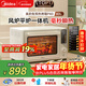 美的（Midea）P40風(fēng)爐專(zhuān)業(yè)烘焙家用多功能烤箱 石墨烯免預熱/40L容量/空氣炸鍋/雙層同烤 PT4030W