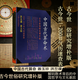 洪丕謨中國古代算術(shù)中國古代算M術(shù) 風(fēng)水學(xué)入門(mén)書(shū)籍 古代書(shū)籍 中國古代算m術(shù)八字預測通書(shū)八字揭秘古今世俗研究增補版 古今世俗研究增補版四柱八字書(shū)籍