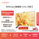 華為Vision智慧屏 5 Pro 75英寸 288Hz SuperMiniLED  一級能效國家補貼超薄液晶平板電視機HD75NEWN
